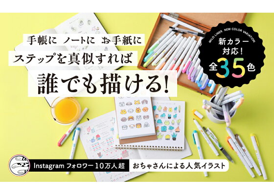 楽天ブックス マイルドライナーで簡単 かわいい ちょこっとイラストが描ける本 おちゃ 本 楽天ブックス マイルドライナーで簡単 かわいい ちょこっとイラストが描ける本 おちゃ 本